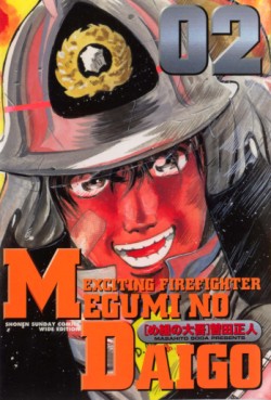 Manga - Manhwa - Megumi no Daigo - Deluxe jp Vol.2