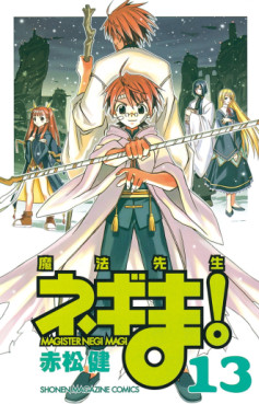 Manga - Manhwa - Mahô Sensei Negima! jp Vol.13