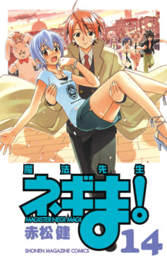 Manga - Manhwa - Mahô Sensei Negima! jp Vol.14