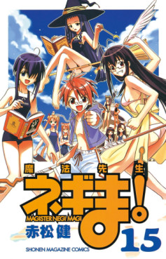 Manga - Manhwa - Mahô Sensei Negima! jp Vol.15