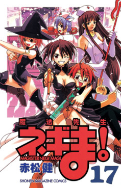 Manga - Manhwa - Mahô Sensei Negima! jp Vol.17