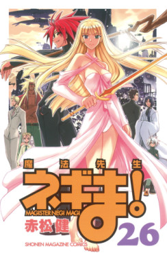 Manga - Manhwa - Mahô Sensei Negima! jp Vol.26