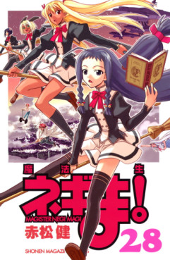 Manga - Manhwa - Mahô Sensei Negima! jp Vol.28