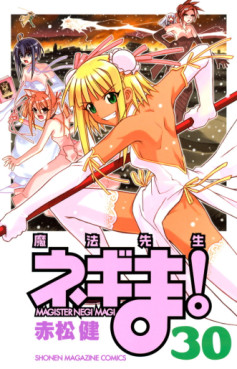 Manga - Manhwa - Mahô Sensei Negima! jp Vol.30
