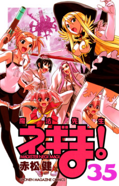 Manga - Manhwa - Mahô Sensei Negima! jp Vol.35