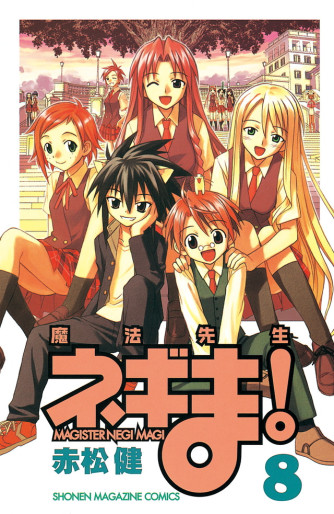 Manga - Manhwa - Mahô Sensei Negima! jp Vol.8