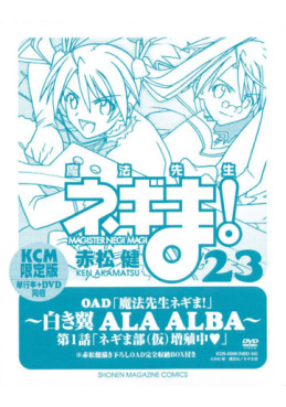 Manga - Manhwa - Mahô Sensei Negima! - Édition limitée jp Vol.23