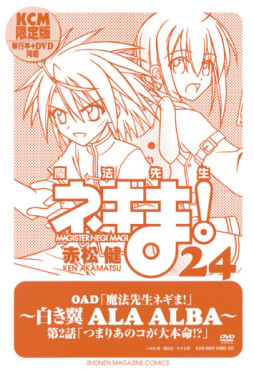 Manga - Manhwa - Mahô Sensei Negima! - Édition limitée jp Vol.24