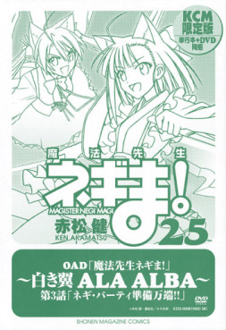 Manga - Manhwa - Mahô Sensei Negima! - Édition limitée jp Vol.25