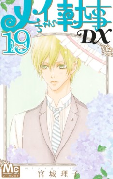 Manga - Manhwa - Mei-chan no Shitsuji DX jp Vol.19