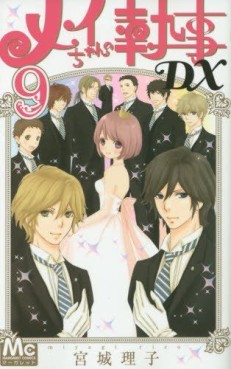 Manga - Manhwa - Mei-chan no Shitsuji DX jp Vol.9