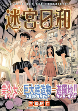Manga - Manhwa - Meikyû Biyori jp Vol.0