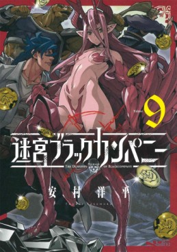 Manga - Manhwa - Meikyû Black Company jp Vol.9