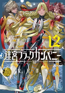 Manga - Manhwa - Meikyû Black Company jp Vol.12