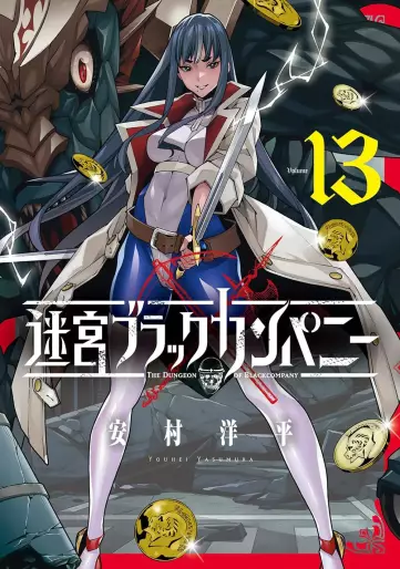 Manga - Manhwa - Meikyû Black Company jp Vol.13