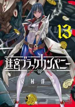 Manga - Manhwa - Meikyû Black Company jp Vol.13
