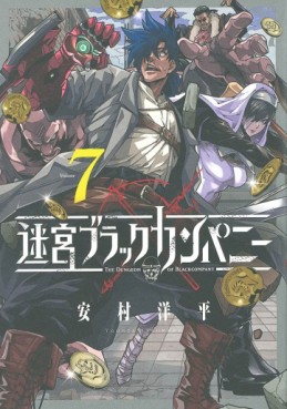 Manga - Manhwa - Meikyû Black Company jp Vol.7