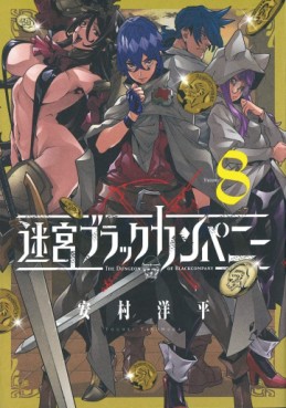 Manga - Manhwa - Meikyû Black Company jp Vol.8