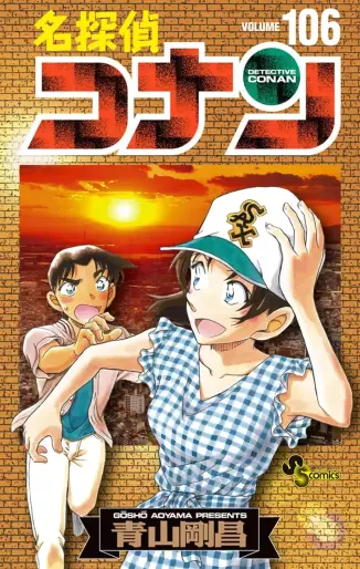 Manga - Manhwa - Meitantei Conan - Édition spéciale jp Vol.106