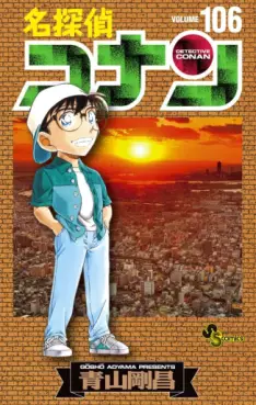 Manga - Manhwa - Meitantei Conan jp Vol.106