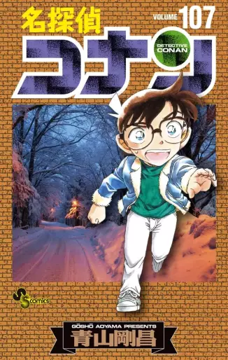 Manga - Manhwa - Meitantei Conan jp Vol.107