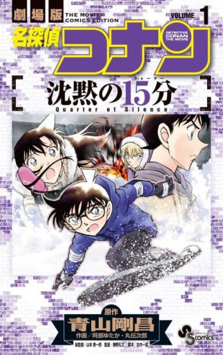 Manga - Manhwa - Meitantei Conan - Chinmoku no Quarter jp Vol.1