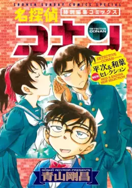 Meitantei Conan - Heiji & Kazuha NEW Selection jp Vol.0
