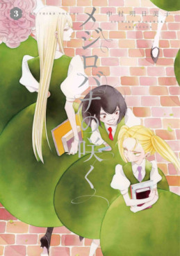 manga - Mejirobana no Saku jp Vol.3