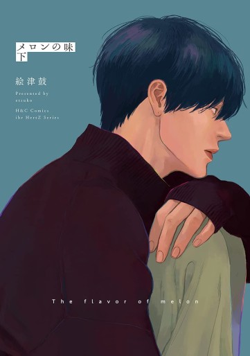Manga - Manhwa - Melon no Aji jp Vol.2