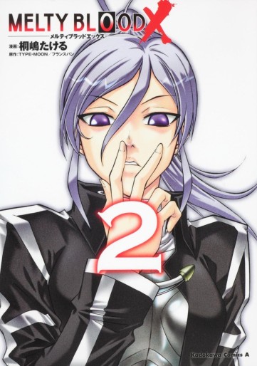 Manga - Manhwa - Melty Blood X jp Vol.2