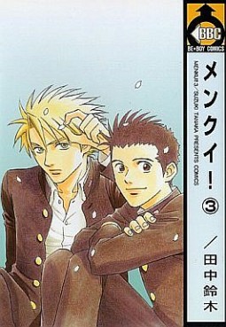 Manga - Manhwa - Menkui! jp Vol.3