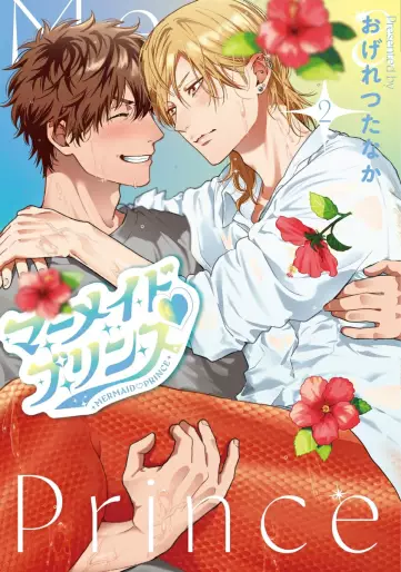 Manga - Manhwa - Mermaid♡Prince jp Vol.2