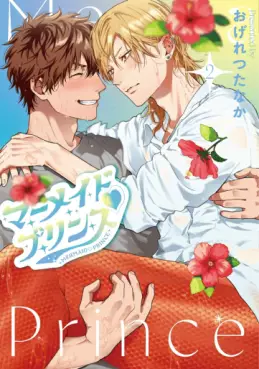 Manga - Manhwa - Mermaid♡Prince jp Vol.2