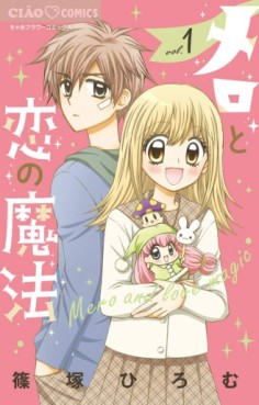 Manga - Manhwa - Mero to Koi no Mahô jp Vol.1