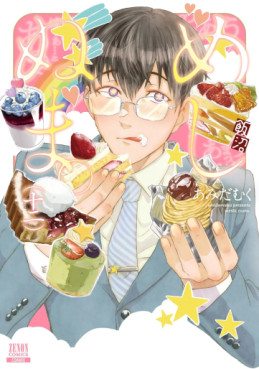 manga - Meshinuma jp Vol.12
