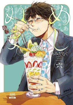 Manga - Manhwa - Meshinuma jp Vol.6