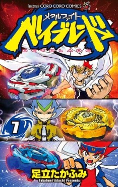 Manga - Manhwa - Metal Fight Beyblade jp Vol.7