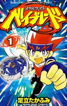 Manga - Manhwa - Metal Fight Beyblade jp Vol.1