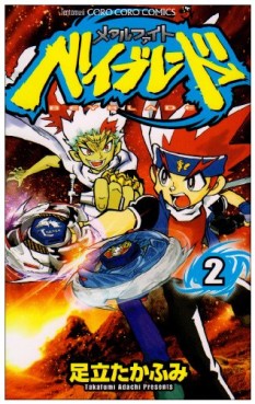 Manga - Manhwa - Metal Fight Beyblade jp Vol.2