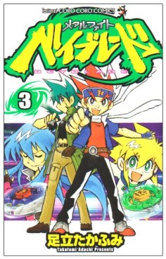 Manga - Manhwa - Metal Fight Beyblade jp Vol.3