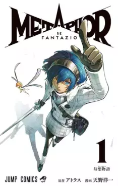 Metaphor: ReFantazio jp Vol.1