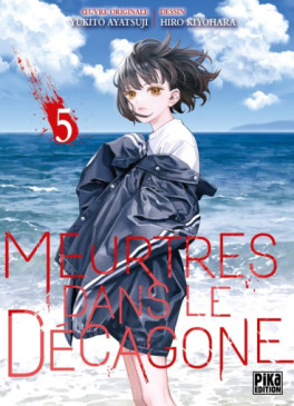 Manga - Manhwa - Meurtres dans le décagone Vol.5