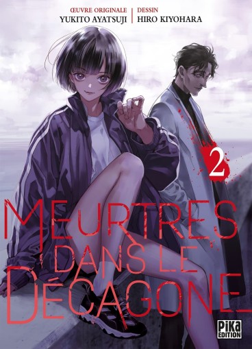 Manga - Manhwa - Meurtres dans le décagone Vol.2