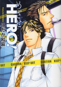 Manga - Manhwa - Mezase Hero! - Nouvelle Edition jp Vol.0