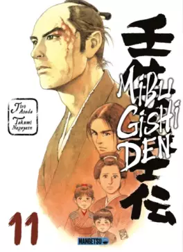 Mibu Gishi Den Vol.11