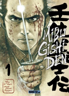 manga - Mibu Gishi Den Vol.1