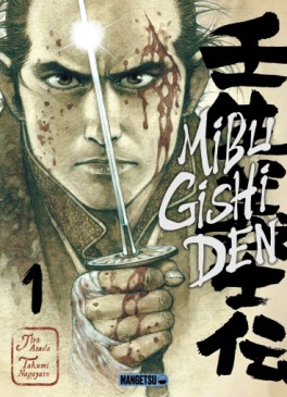 Manga - Mibu Gishi Den Vol.1