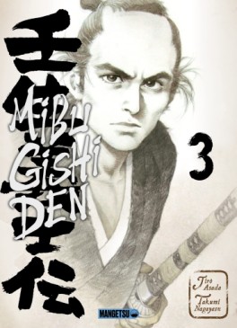 Manga - Manhwa - Mibu Gishi Den Vol.3
