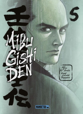 Manga - Mibu Gishi Den Vol.5