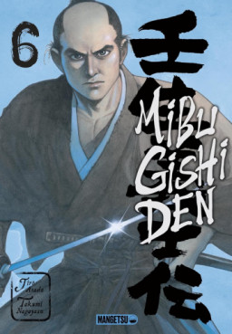 Manga - Manhwa - Mibu Gishi Den Vol.6